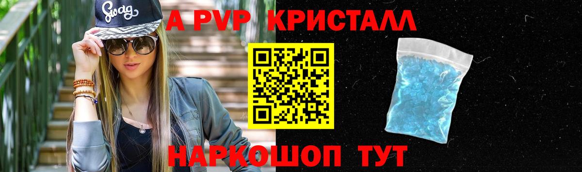 APVP крисы CK  APVP мука  Alfa_PVP СК  Апатиты  Вход с VPN 