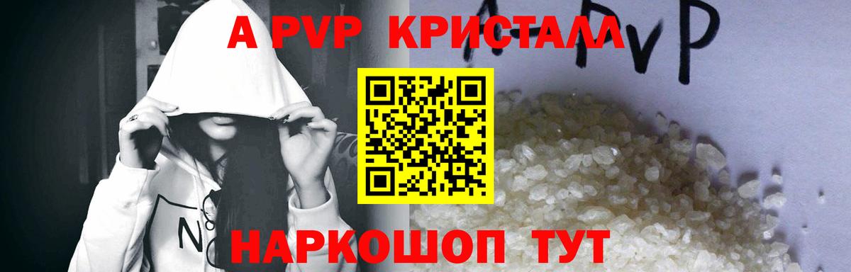 где можно купить наркотик  Alpha-PVP кристаллы  Alpha PVP кристаллы  Апатиты  Альфа ПВП мука 