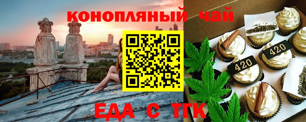 Canna-Cookies конопля  Вход с VPN  Апатиты 