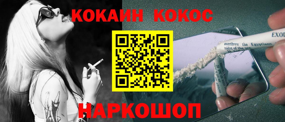 Cocaine 97%  КОКАИН  Вход с VPN  Апатиты  КОКАИН Колумбийский 