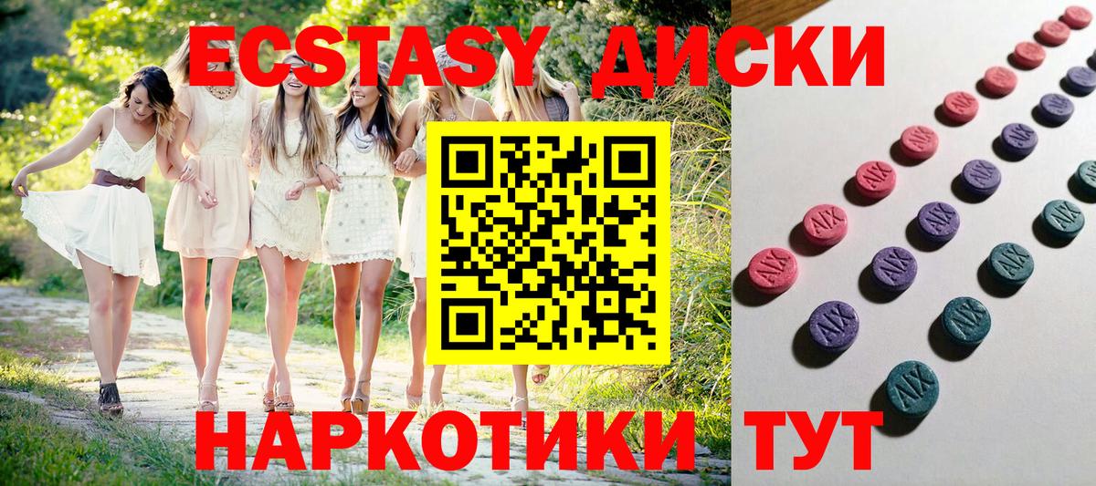 ЭКСТАЗИ 280 MDMA Апатиты