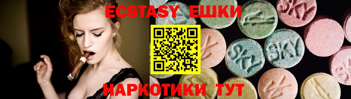Ecstasy  Ecstasy Philipp Plein  Ecstasy ешки  дарк нет официальный сайт  Апатиты  Вход с VPN 