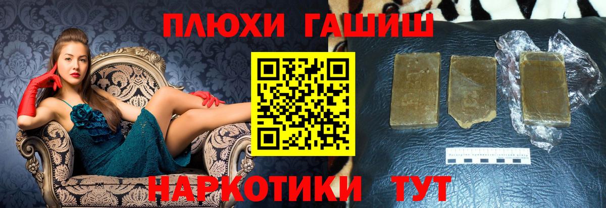 Гашиш  Вход с VPN  Апатиты  ГАШИШ хэш 