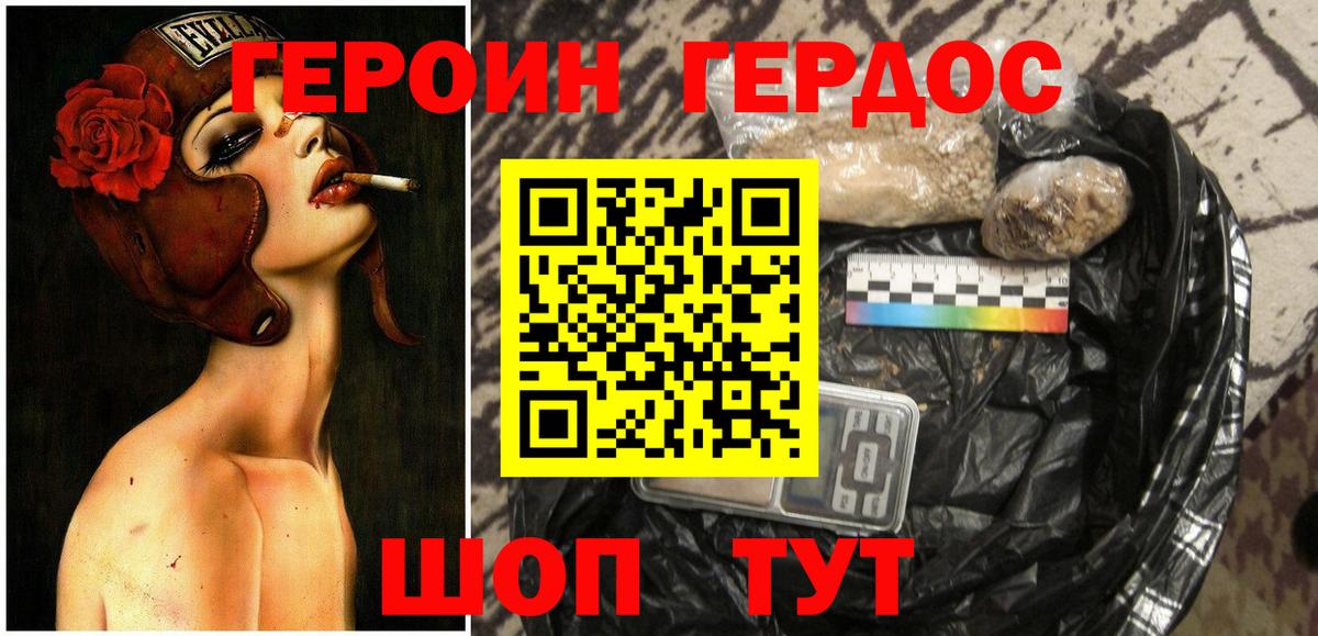 ГЕРОИН VHQ  Героин  Апатиты  Вход с VPN 