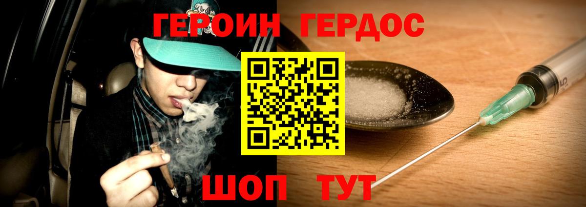 Героин  Апатиты  Героин афганец 