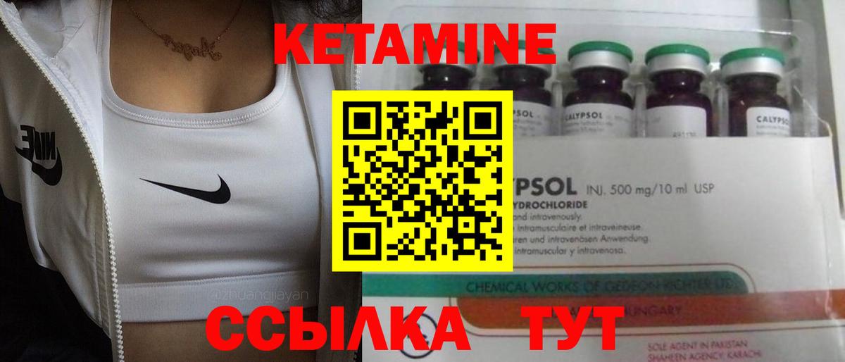 Кетамин ketamine  Апатиты  Кетамин ketamine 
