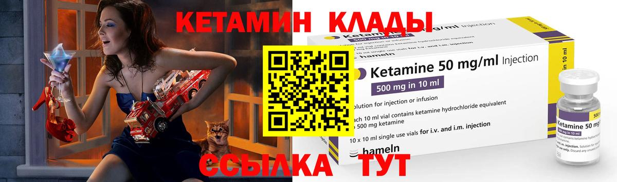 Кетамин VHQ Апатиты