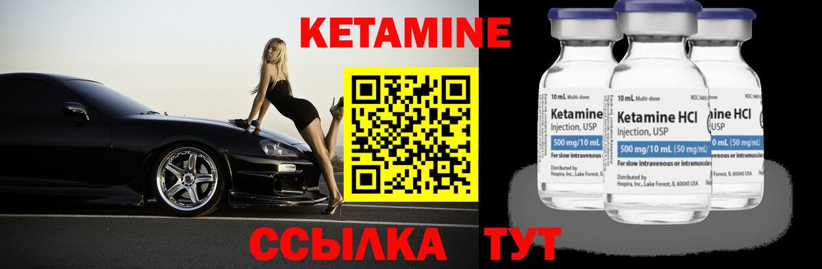 КЕТАМИН ketamine Апатиты