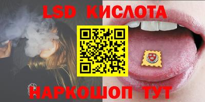марки lsd Абакан