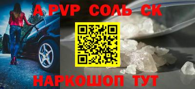 ALPHA-PVP Апрелевка