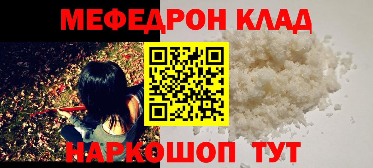 МЕФ мяу мяу  Вход с VPN  Меф 4 MMC  Апатиты 