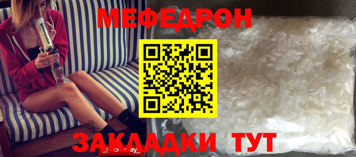 МЯУ-МЯУ mephedrone  Мефедрон  хочу   Апатиты  МЯУ-МЯУ 