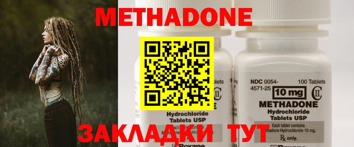 МЕТАДОН VHQ Апатиты