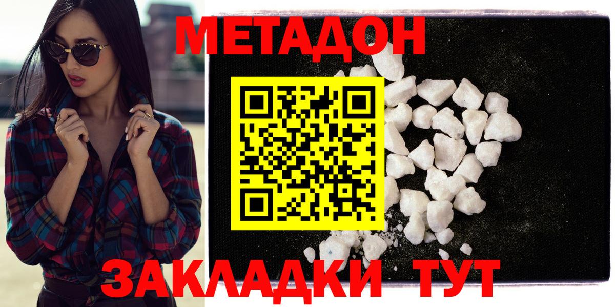 Метадон кристалл  Метадон мёд  Апатиты  Вход с VPN 