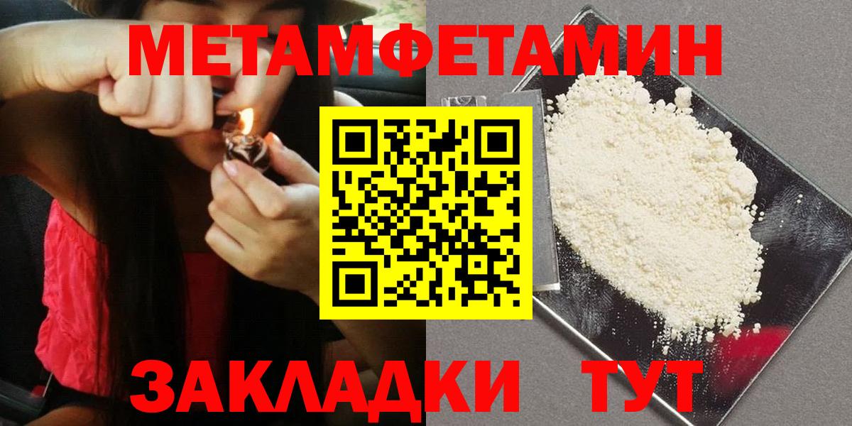 МЕТАМФЕТАМИН винт Апатиты