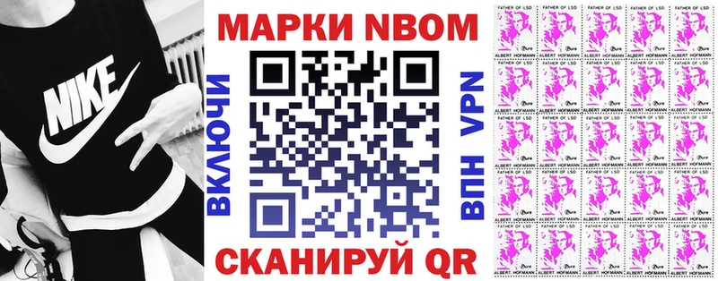 Марки N-bome 1,8мг  Апатиты 
