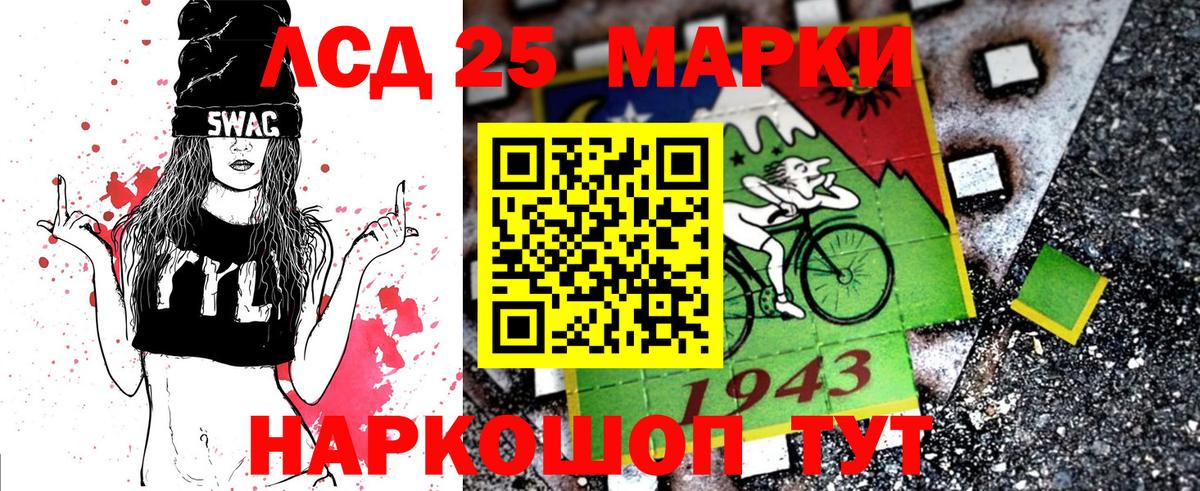 Марки 25I-NBOMe 1,8мг  Марки 25I-NBOMe 1,8мг  Вход с VPN  Наркотические марки  Апатиты 