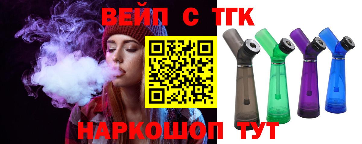Дистиллят ТГК Wax Апатиты