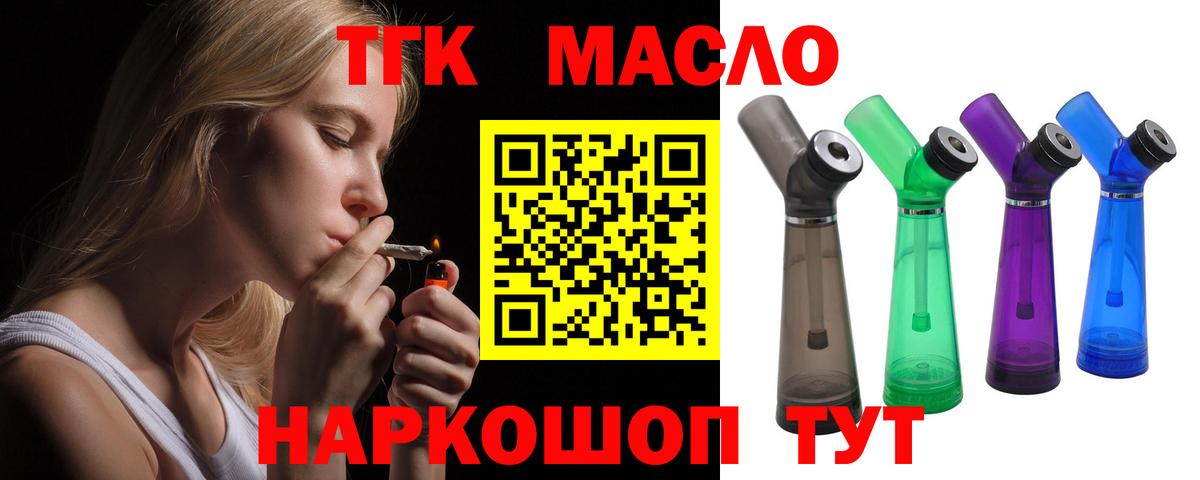 Дистиллят ТГК гашишное масло  ТГК вейп  закладка  Апатиты  Вход с VPN 